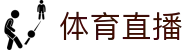 蓝鲸体育直播 | 体育直播_鲸鱼直播 - 蓝鲸体育JING YU SPORTS
